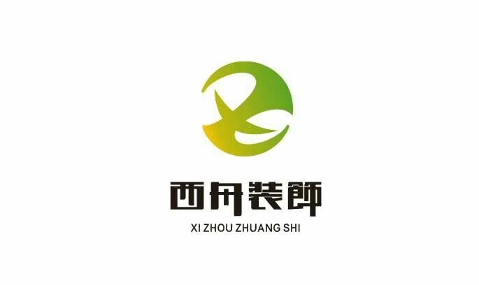 杭州西舟装饰工程有限公司