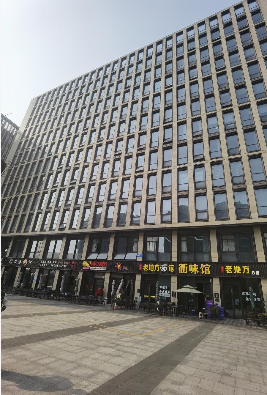 西子环球