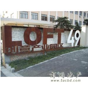 loft49ҵ԰