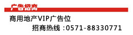 商用地产广告招商